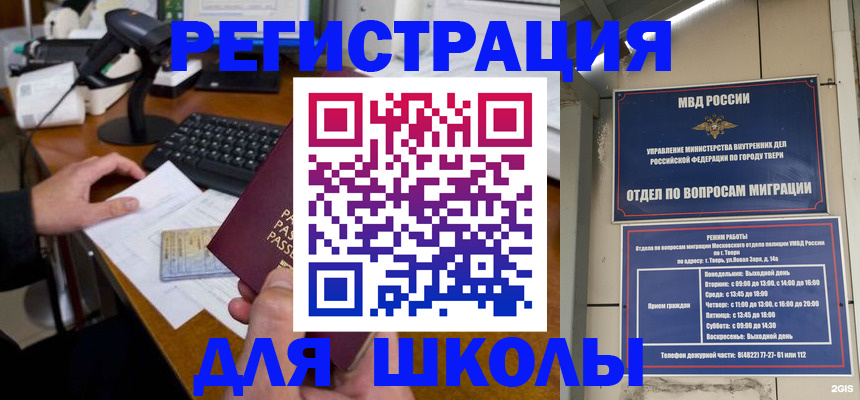 временная регистрация недорого в Еманжелинске