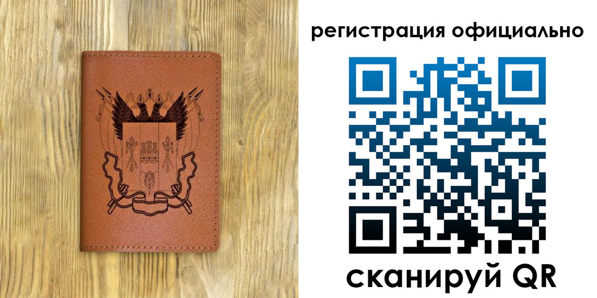 прописка 2025 в Еманжелинске
