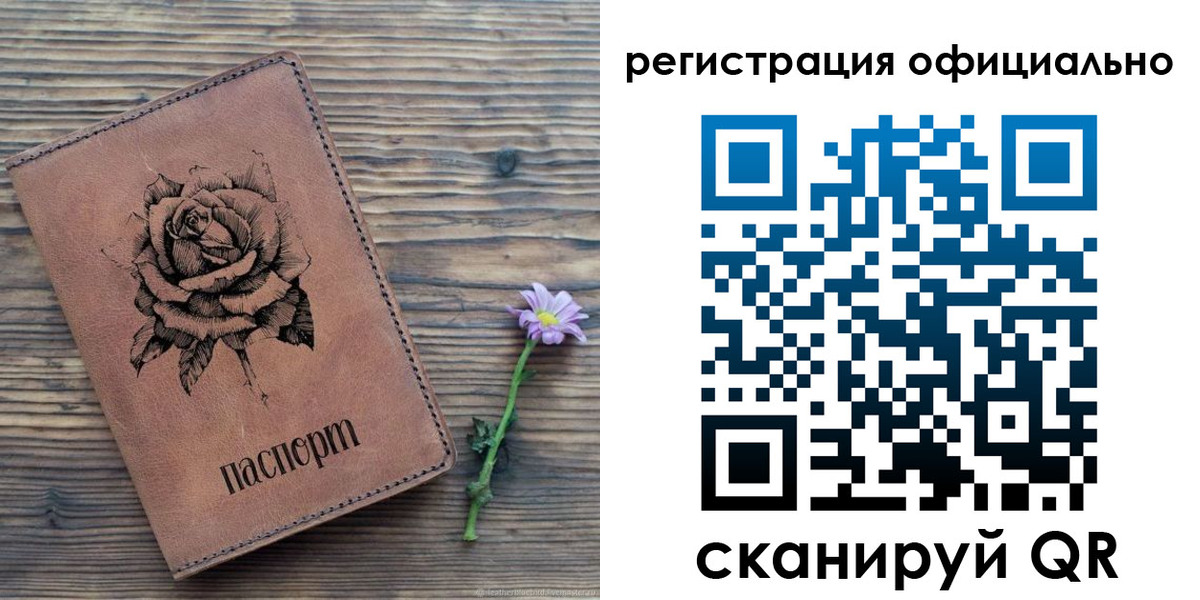 прописка ребенка в Еманжелинске