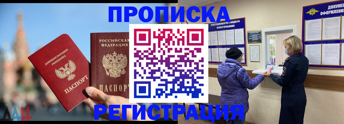 миграционный учет в Еманжелинске