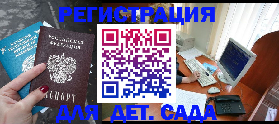 временная регистрация гарантия в Еманжелинске