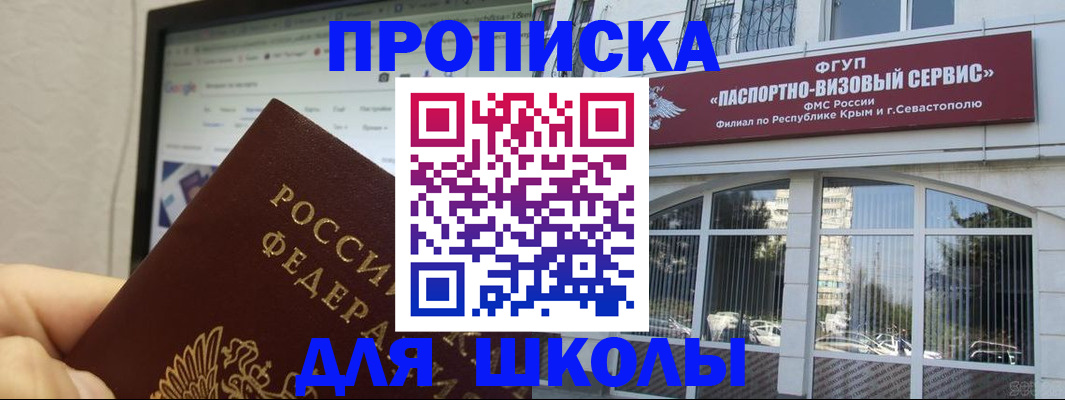 прописка законно в Еманжелинске