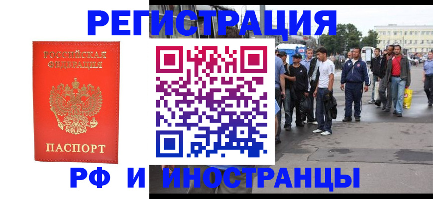 временная регистрация недорого в Еманжелинске