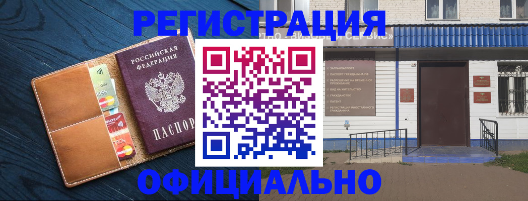 прописка поиск в Еманжелинске